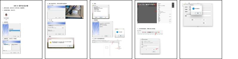 CutTool Plugin CDR-AI插件安装.pdf